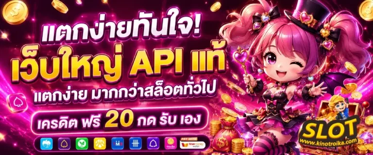 เครดิต ฟรี 20 กด รับ เอง